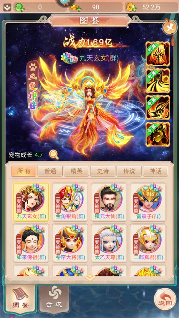 幻灵修仙传满V红包版宠物培养攻略截图3