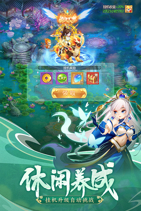 幻灵修仙传鬼服折扣版下载 第2张图片