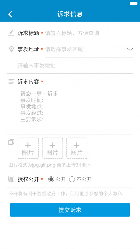 使用方法截图4