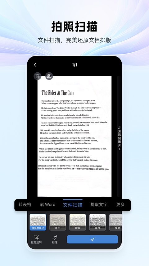 WPS Office免费版手机版下载安装 第3张图片