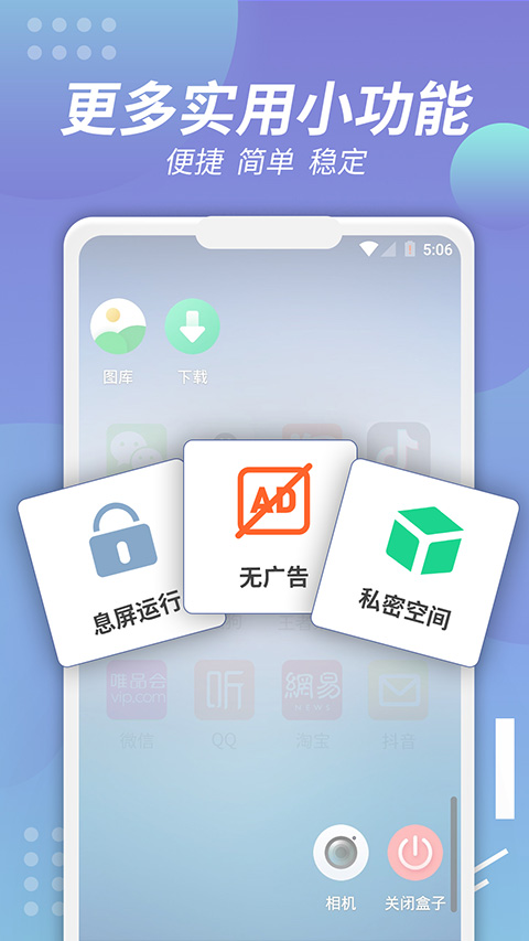 X8沙箱最新版 第2张图片