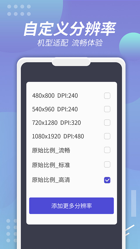 X8沙箱最新版 第1张图片