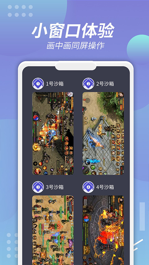 X8沙箱最新版 第3张图片