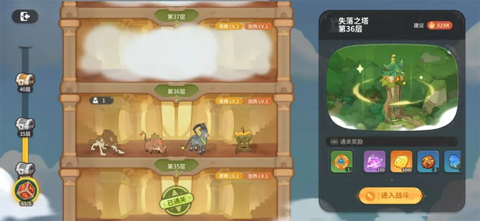 新手攻略2