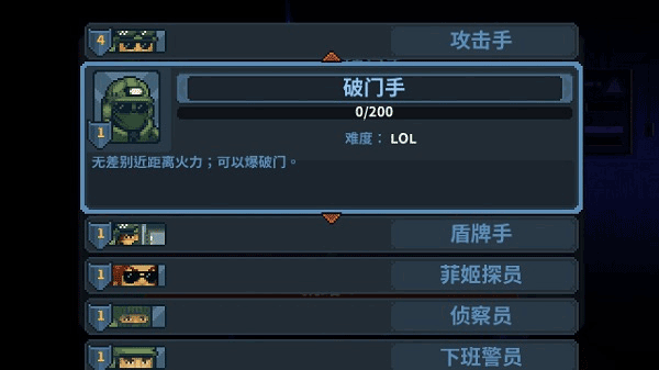 游戏攻略截图2