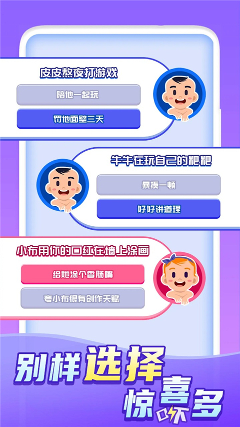 快乐方块屋家庭模拟器折相思版下载 第4张图片