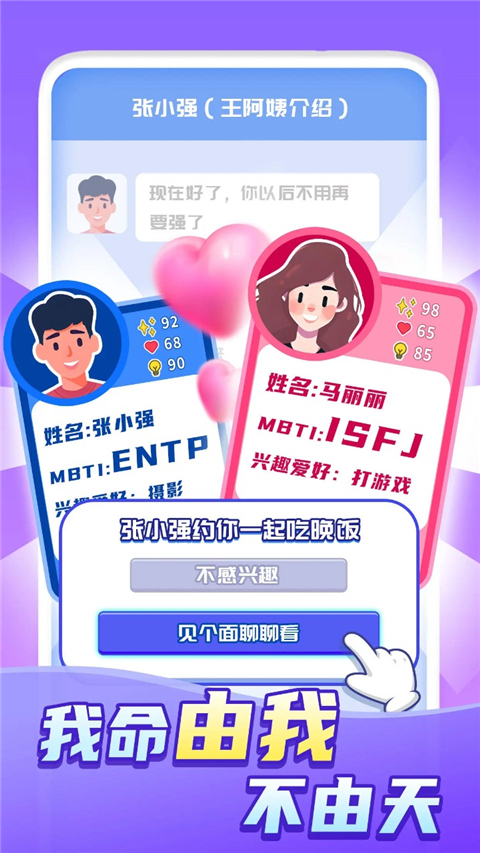 快乐方块屋家庭模拟器折相思版下载 第5张图片