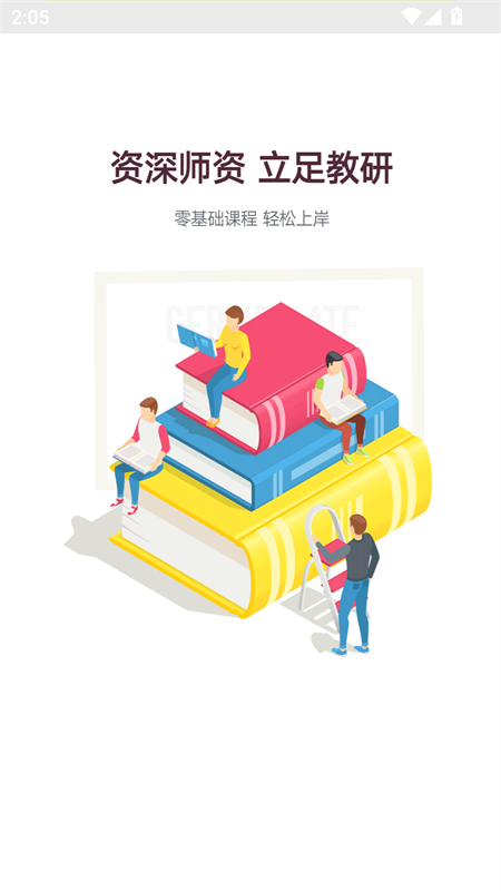 兴国在线APP下载 第3张图片