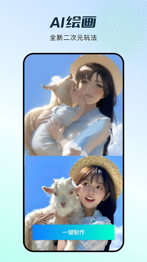 秀脸FacePlay官方下载 第2张图片