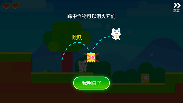 新手攻略截图4