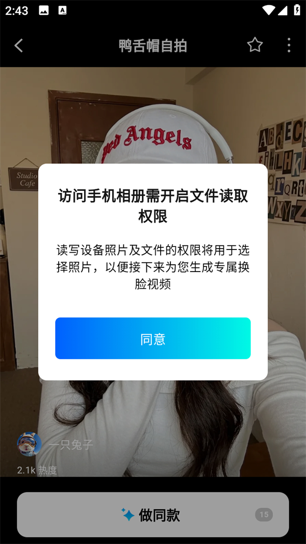秀脸FacePlay官方版怎么用截图2