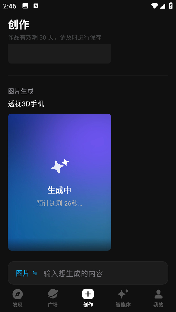 秀脸FacePlay官方版怎么用截图3