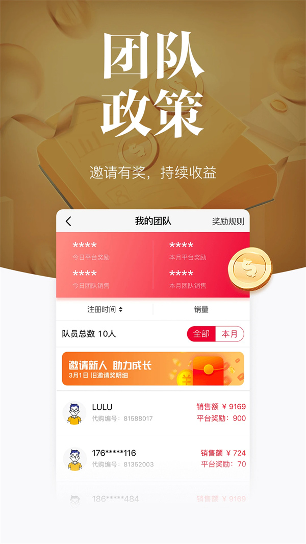 唯代购app下载 第4张图片