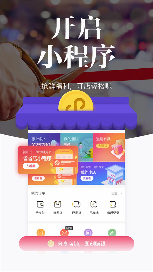 唯代购app下载 第1张图片