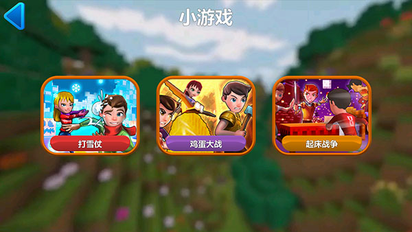 我的小小世界2内置MOD菜单破解版 第4张图片