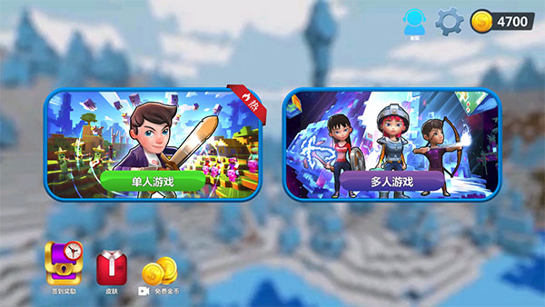 我的小小世界2内置MOD菜单破解版 第2张图片