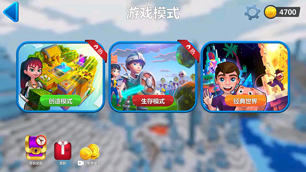 我的小小世界2内置MOD菜单破解版 第1张图片