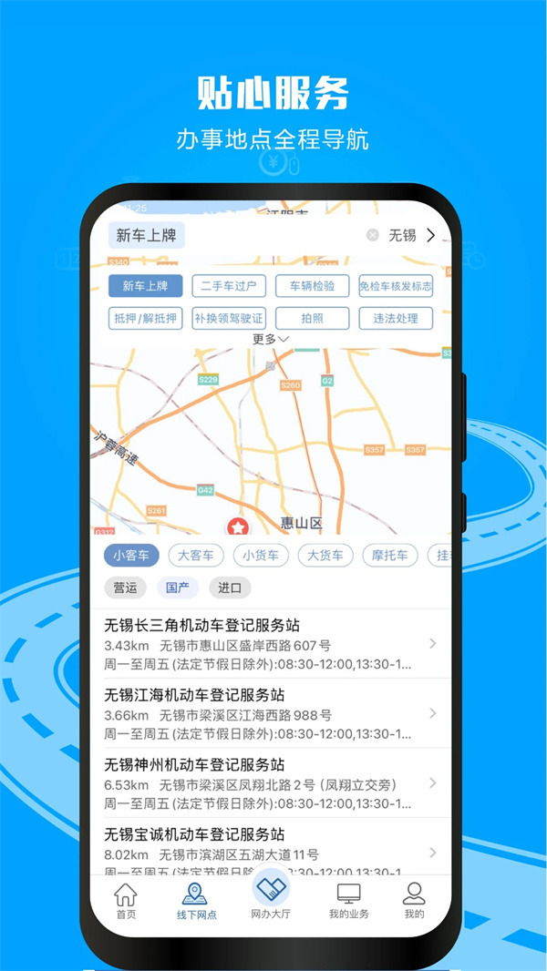 天津交管12123最新版下载 第5张图片