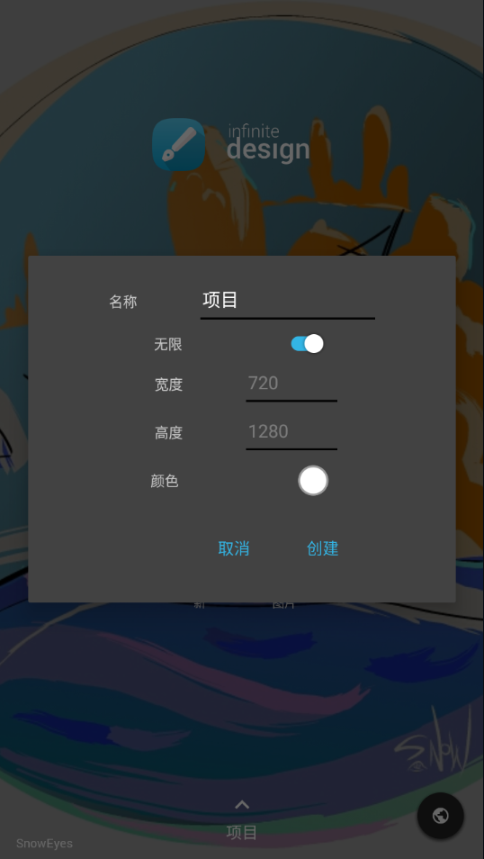 Infinite Design汉化版下载 第2张图片