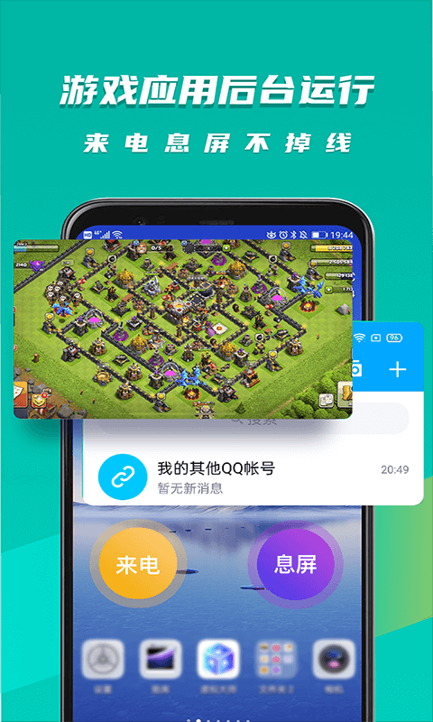 虚拟大师手机版下载 第4张图片