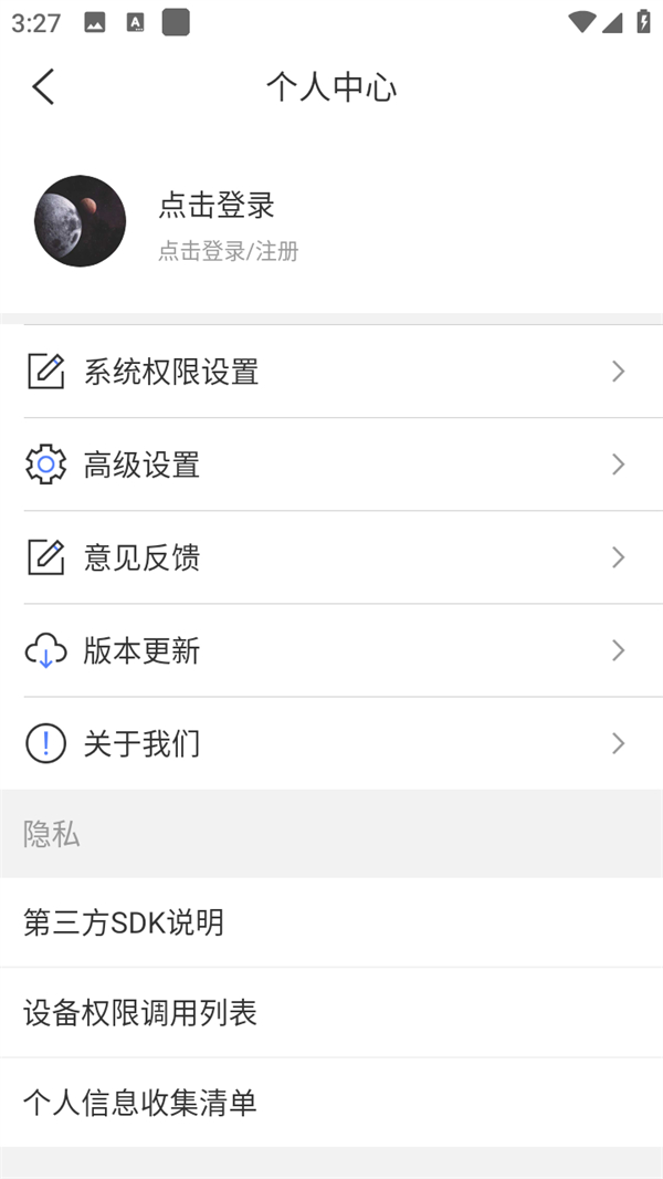 虚拟大师手机版使用方法截图3