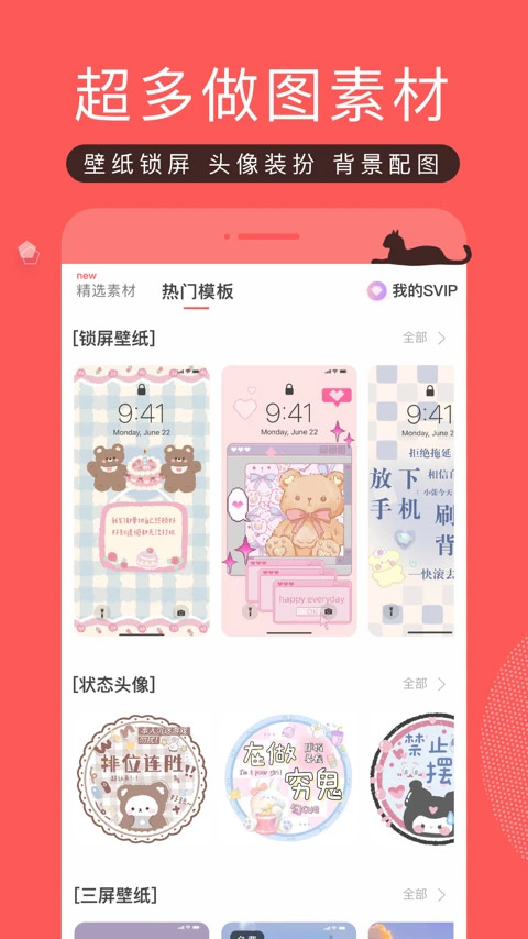 堆糖手机版下载 第1张图片