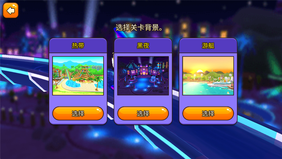 游戏攻略3