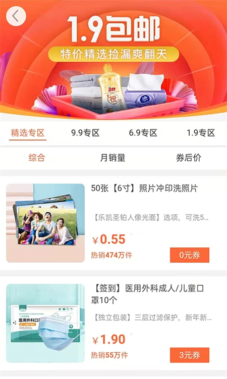 悬赏猫赚钱app最新版本下载 第3张图片