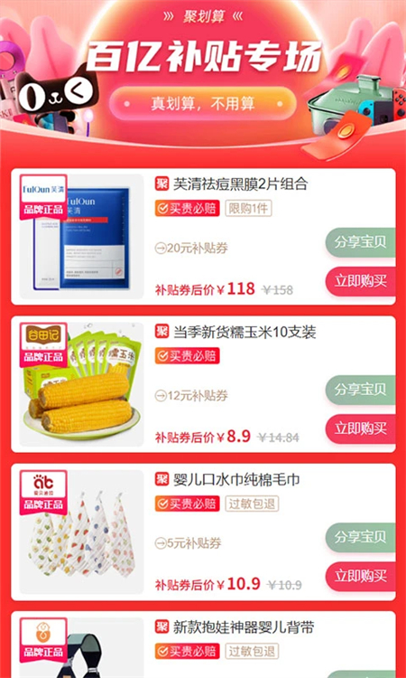 悬赏猫赚钱app最新版本下载 第4张图片