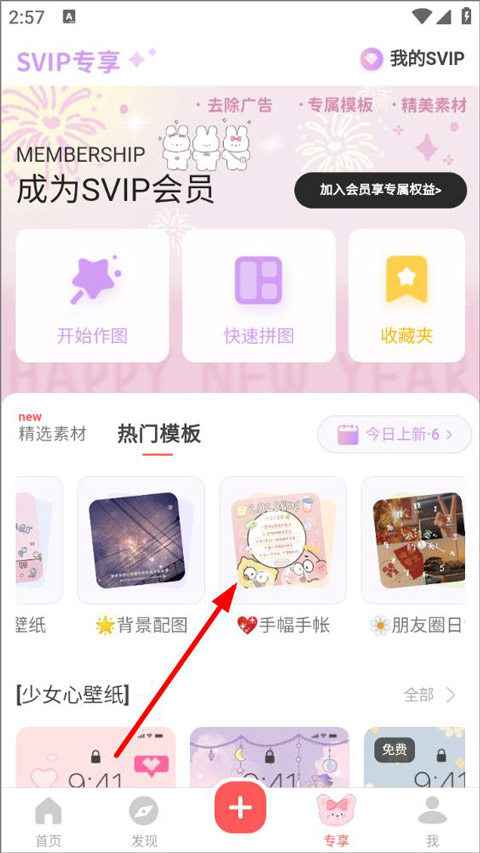 怎么做手账截图2
