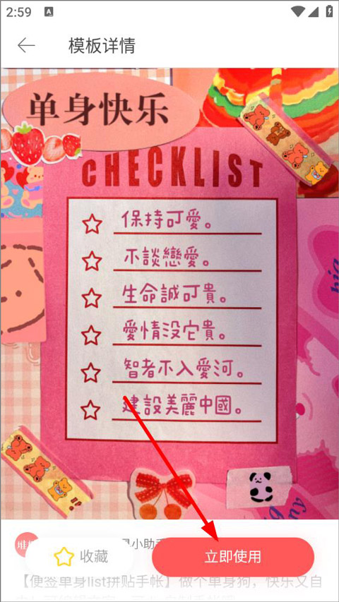 怎么做手账截图4