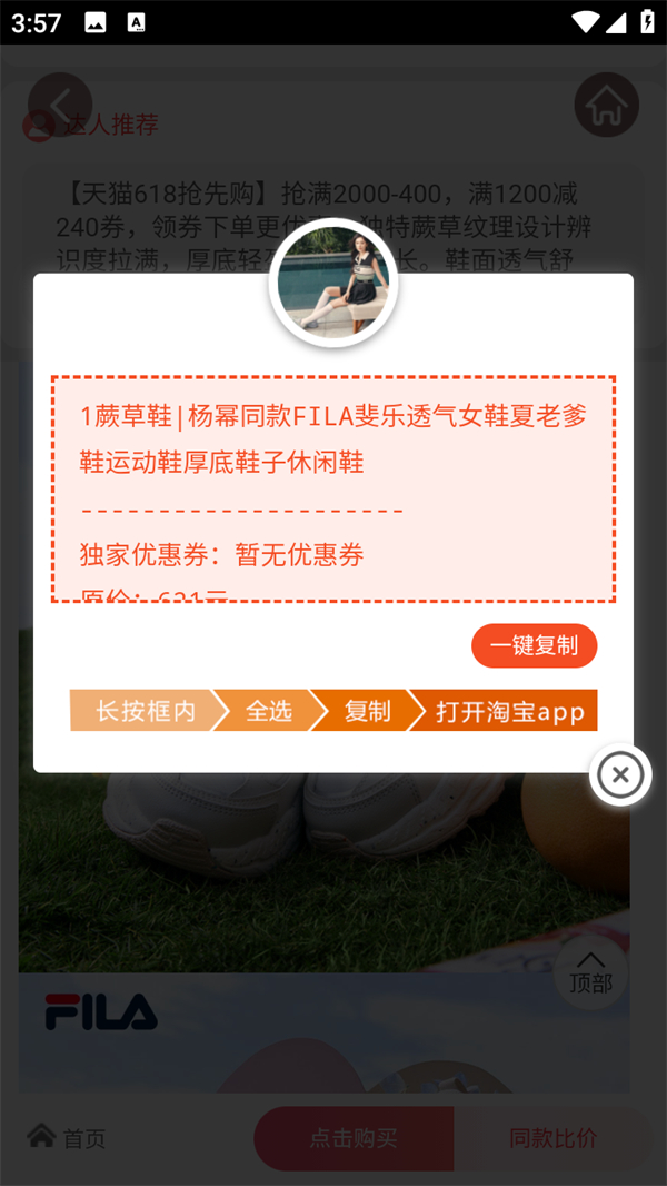 如何进行进行领券截图3