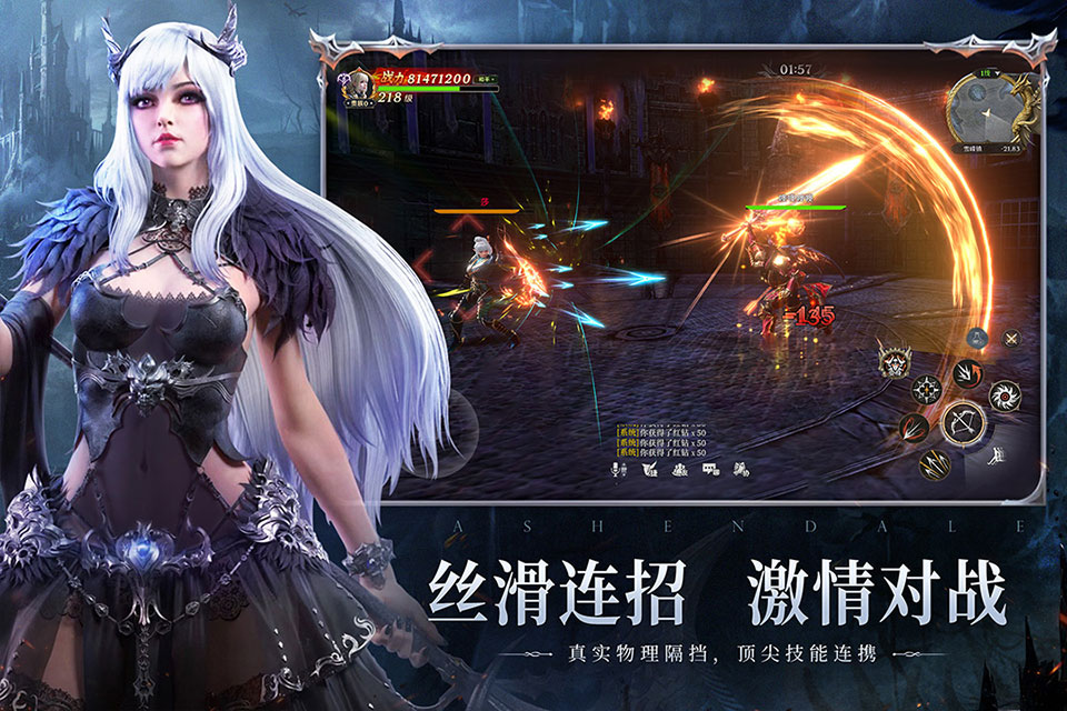 无尽纷争官方正版下载 第2张图片