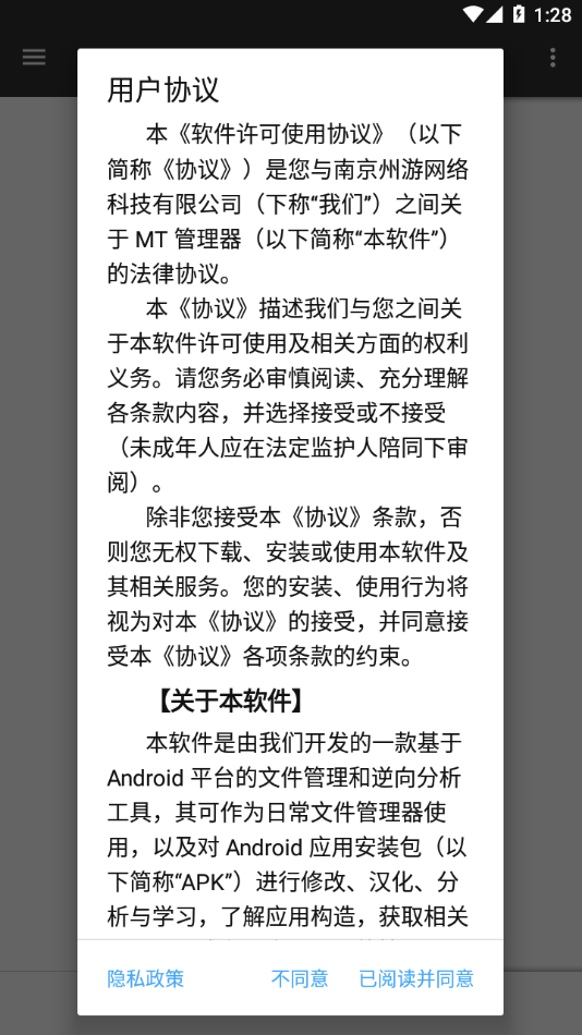 MT管理器永久会员版最高版本下载 第4张图片