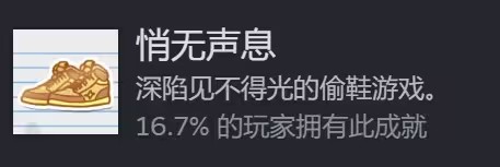 悄无声息