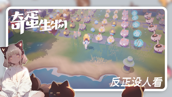 奇蛋生物官方版 第1张图片