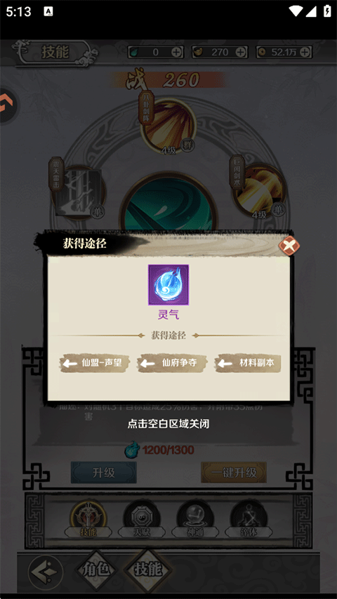 战力提升攻略3