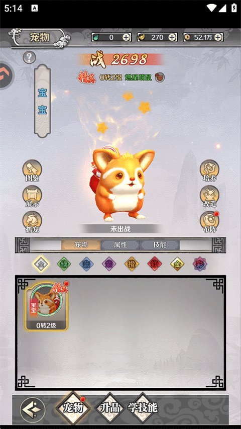 战力提升攻略4