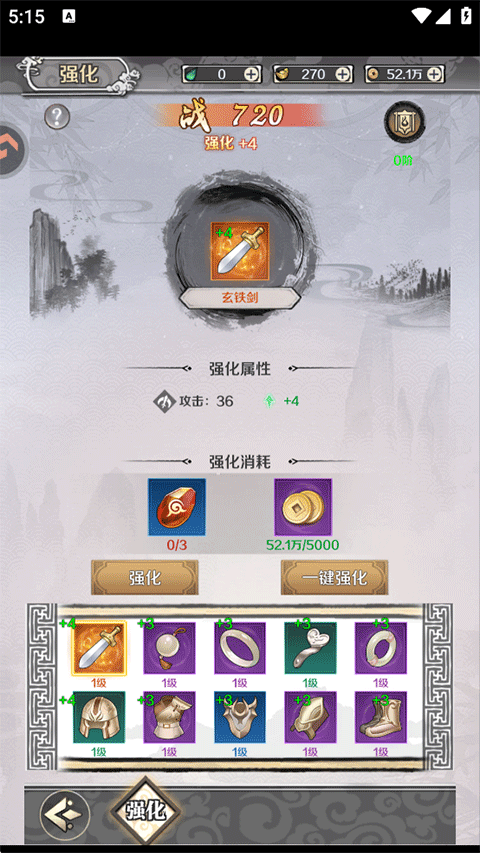 战力提升攻略7