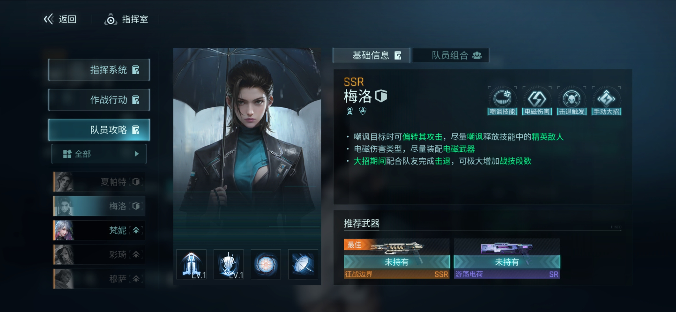 七大职业的战术搭配1