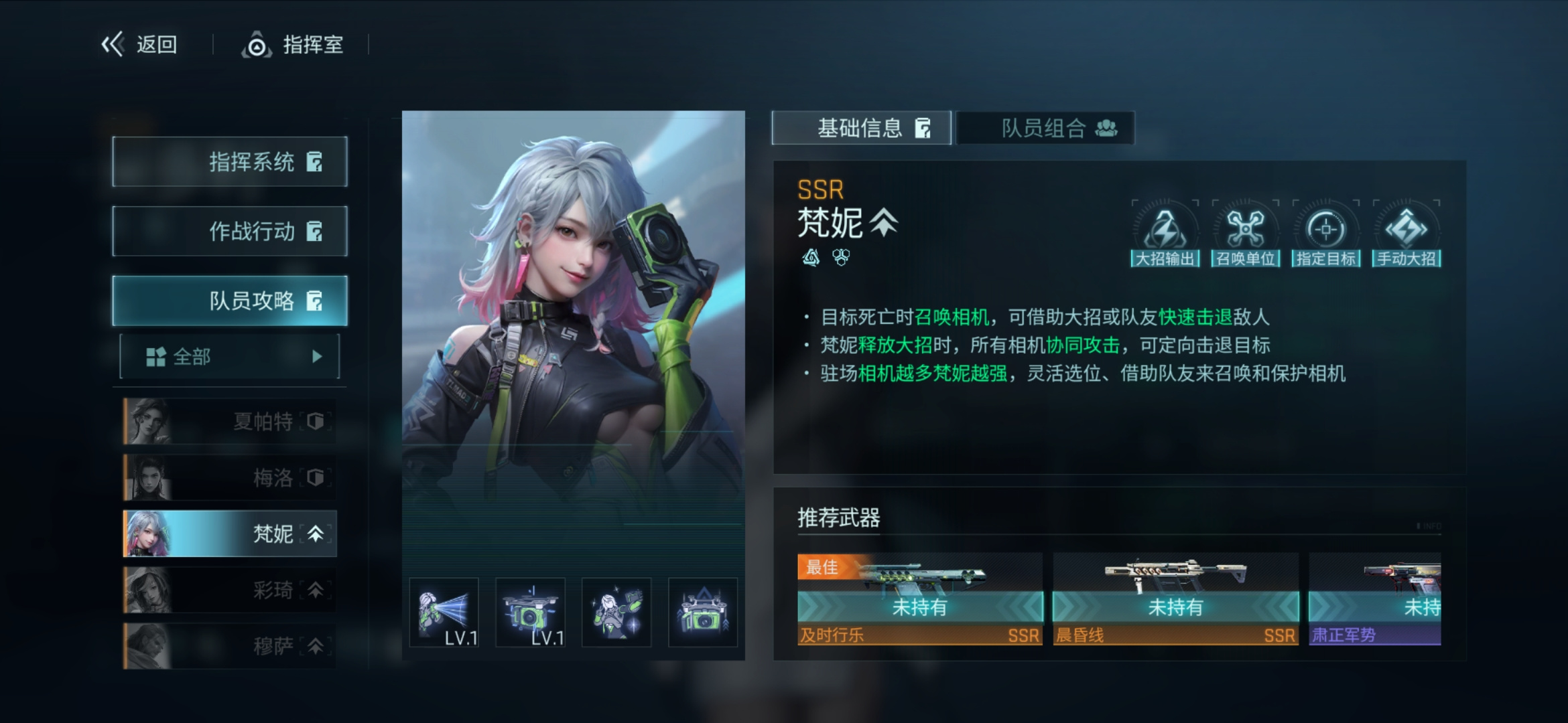 七大职业的战术搭配2
