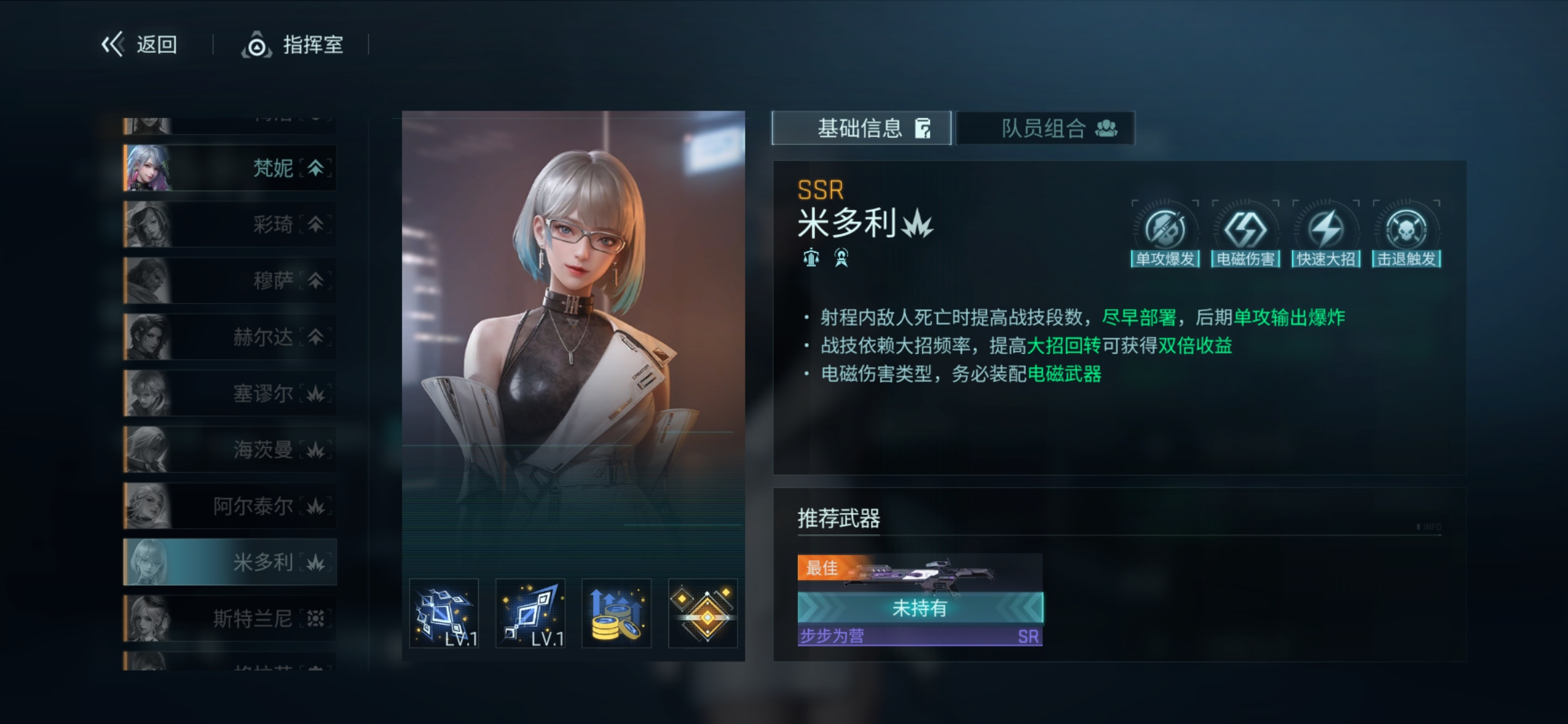 七大职业的战术搭配3