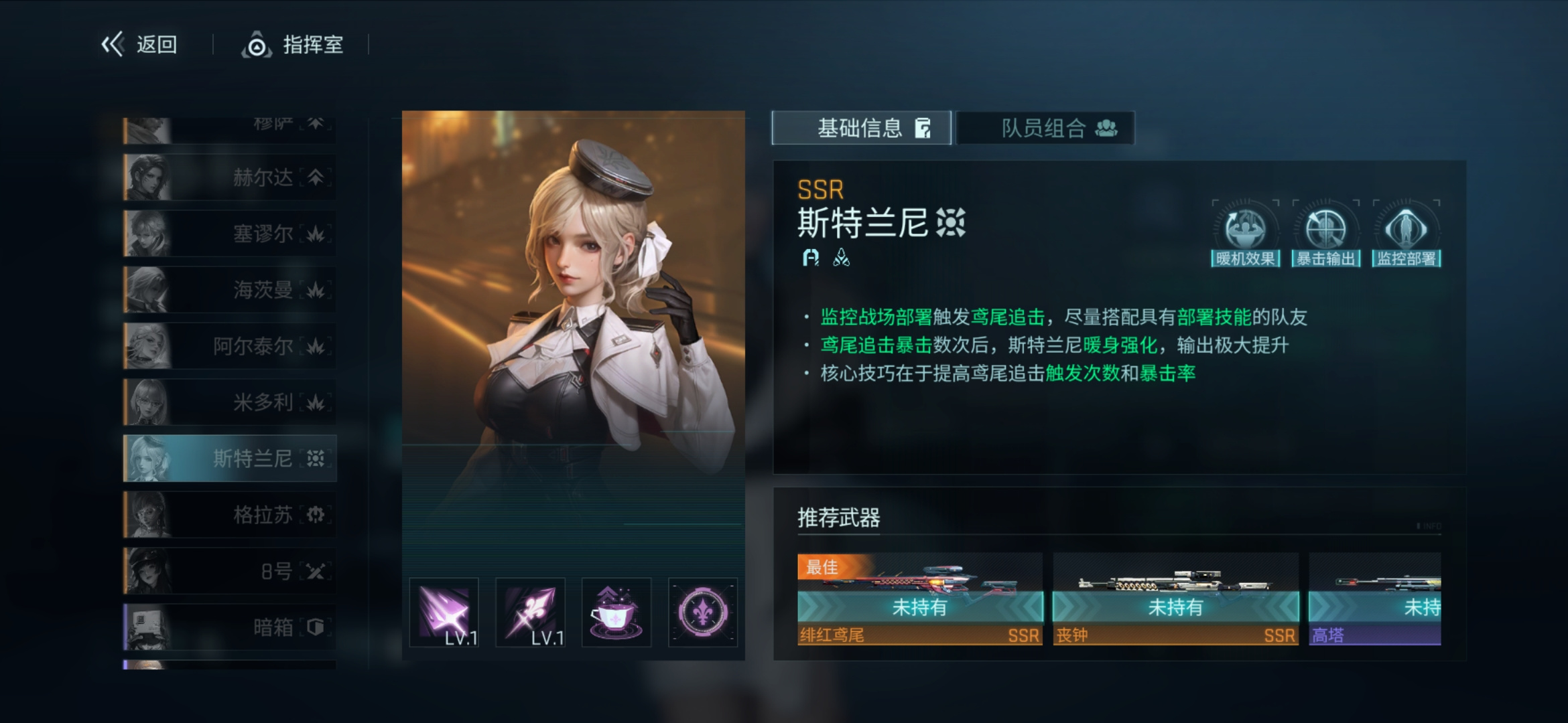 七大职业的战术搭配4