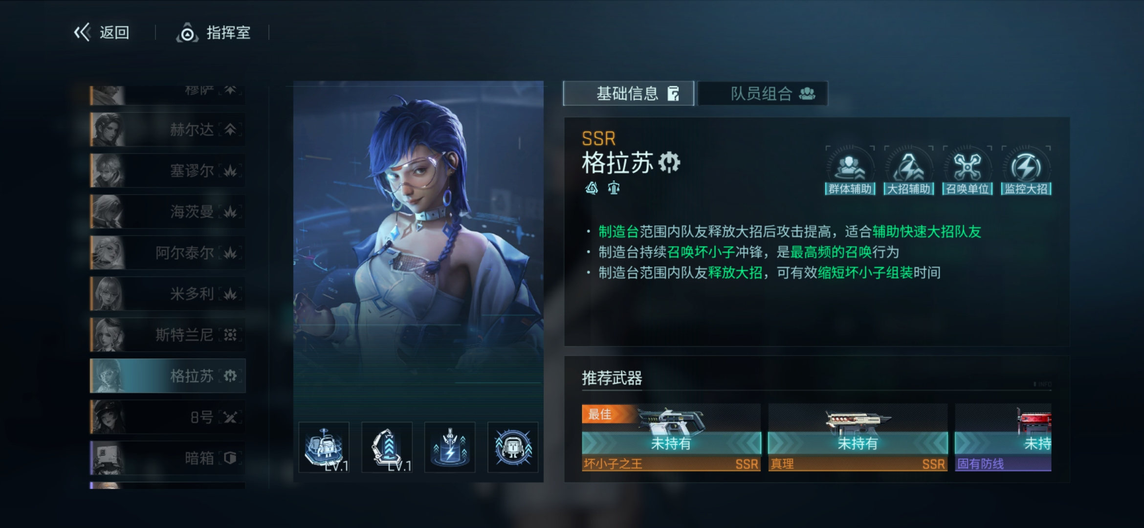 七大职业的战术搭配5