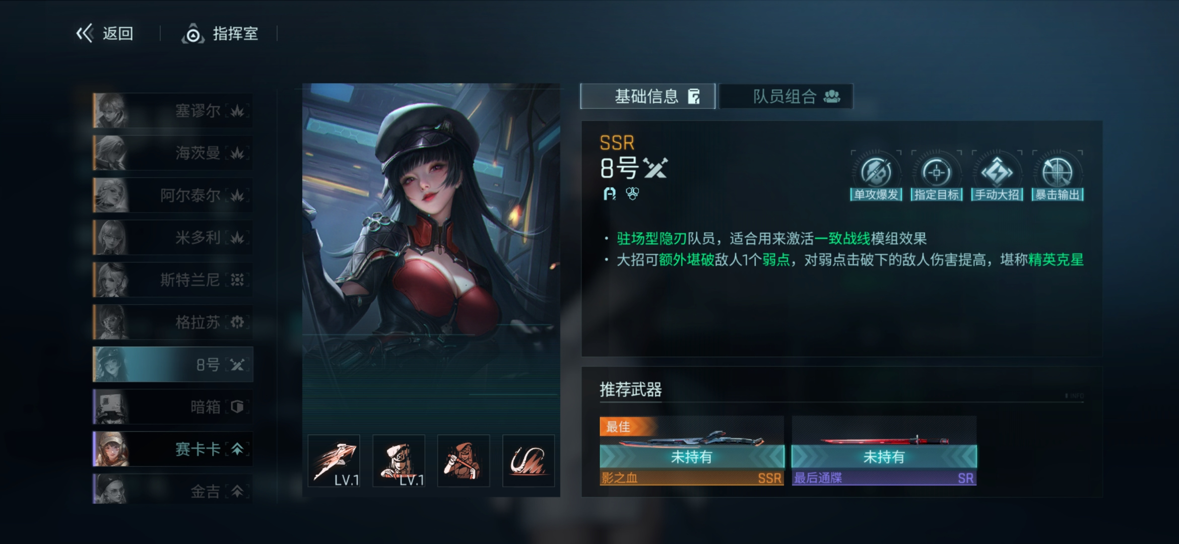 七大职业的战术搭配6