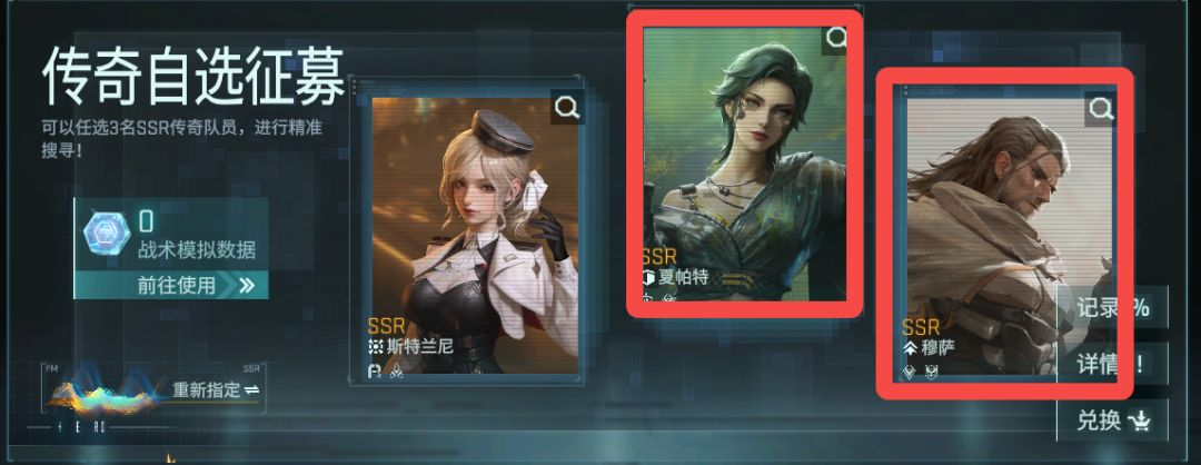 阵容攻略4