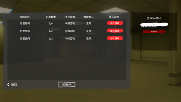游戏攻略截图2
