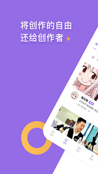 爱发电旧版 第1张图片