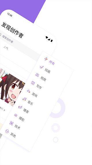 爱发电旧版 第2张图片