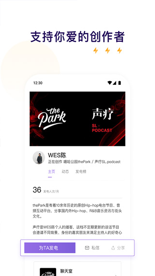 爱发电旧版 第5张图片